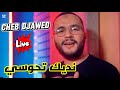 Cheb Djawed 2025 نديك تحوسي Nadik Thawsi Ft Kimou 31 Live Cheb Djawed 2025 نديك تحوسي Nadik Thawsi Ft Kimou 31 Live