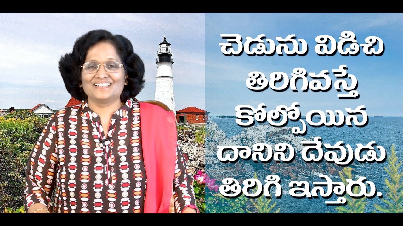 Thumbnail for Daily Bible Message 12.02.2021 | Genesis ఆదికాండము Chapter 28 Verse 15