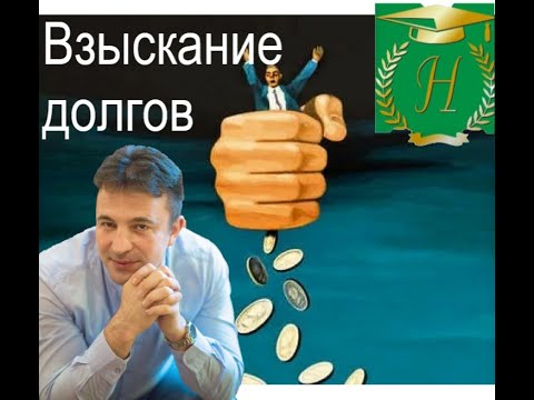 Что включает в себя обращение взыскания на имущество должника