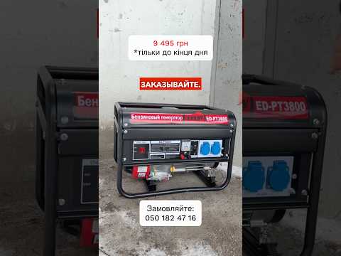 Генератор бензиновий JAC ED-PT-3800 (3.5 кВт 100% Мідна обмотка, 1 рік гарантія), видео 2