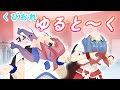 男子は見ちゃダメ！恋バナぶっちゃけ女子会！【おめがシスターズ】【おめシス】【暴露】【男子禁制】【VTuber】【バーチャルユーチューバー】【アニメ】【anime】バチャメ