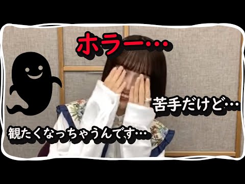 【乃木坂46】怖いの苦手な掛橋沙耶香がくろみん、あやちゃんにホラー映画を解説してもらってた？
