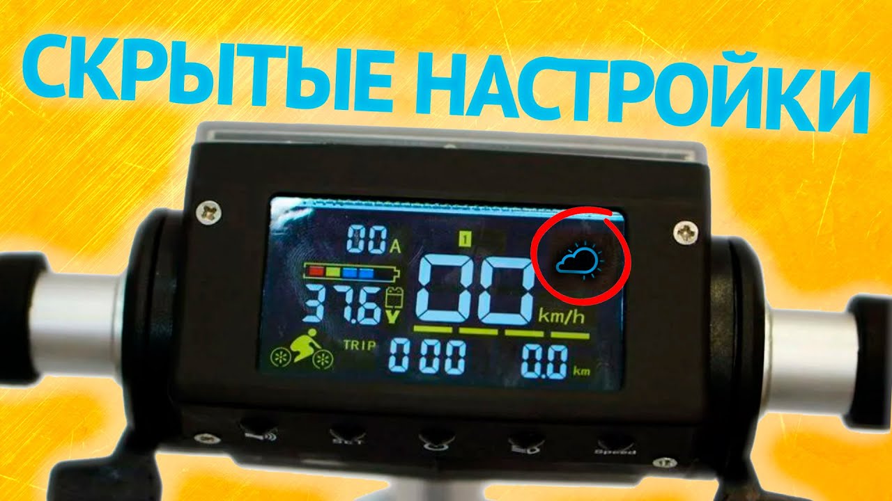 Настроить куго. Бортовой компьютер на Kugoo s3 Pro. Бортовой компьютер для электросамоката gt s3 Pro. Бортовой компьютер для самоката Kugoo s3 уникальный. Kugoo s1 Plus бортовой компьютер.