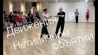 tangomagia.ru / болео в кольгаде, ганчо в сольтаде, двойные сольтады - уроки танго tangomagia.ru / болео в кольгаде, ганчо в сольтаде, двойные сольтады - уроки танго