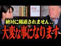 ※国民全員が騙されています...日韓・慰安婦問題の真実...日米韓を分断するための情報戦だった?!...中国・天安門事件と情報戦… #参政党 #マイケルヨン #那覇真子