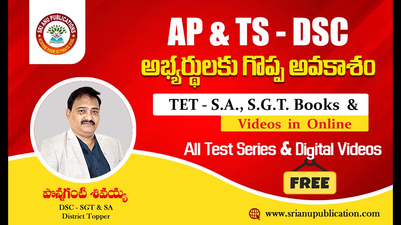 TEST SERIES I ALL IN ONE BOOK I FREE VIDEOS I SGT & SA