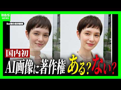 Do AI-Generated Images Have Copyright? Production Company Claims "Unauthorized Use" Against Hair ...