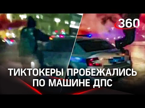 Осквернили ДПС: на Красной площади блогеры смяли патрульную машину, пытались убежать к Лубянке