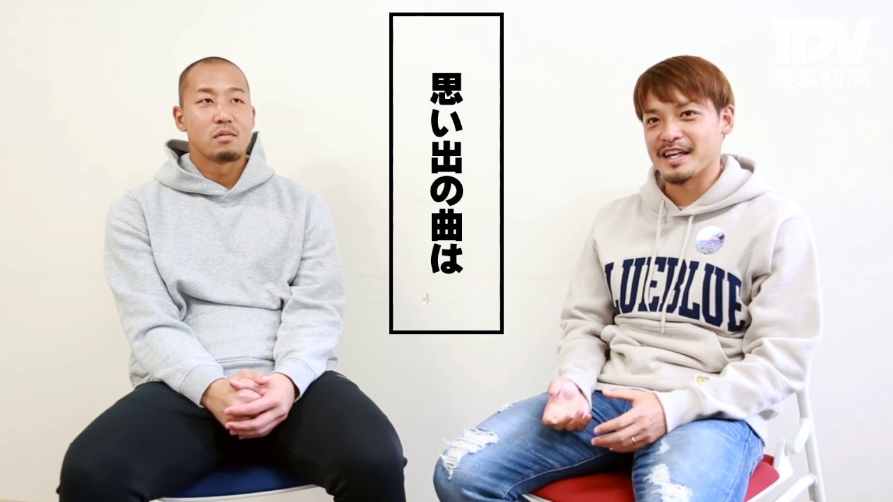 野村直輝　GEM 2021 ノムくんは欲しがり」J2徳島、野村直輝選手と松澤香輝選手が話題の