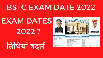 Bstc Admit Card 2022 || Bstc Exam Date 2022 || Bstc Latest Updates || Bstc Ka Admit Card Kab release