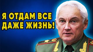 Вы не поверите, что пообещал новый министр обороны РФ! Его слова шокировали народ