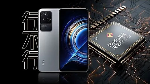 天璣9000不太行？Redmi K50Pro上手體驗！ - 天天要聞