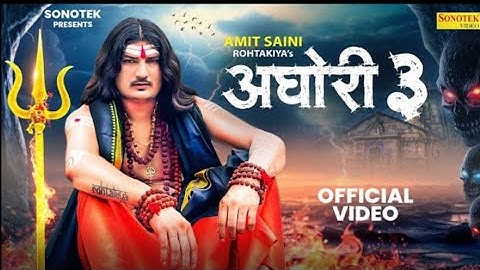 Aghori 3 | Amit Saini Rohtakiya (Official Video) | Latest Haryanvi Song 2024 | New Bhole Baba Song