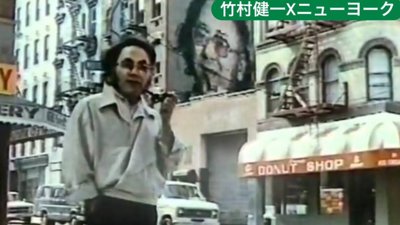 竹村健一Xニューヨーク】#政治評論家#2025 #昭和世代 #アデランス