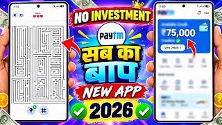 Online Paisa Kaise Kamaye | Paisa Kamane Wala App | Online Earning App | Paisa Kamane Wala Game screenshot 2