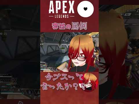 【#APEX】突然の罵倒【VTuber】