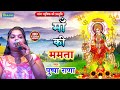 पुष्पा राणा - माँ की ममता का वर्णन || Pushpa Rana - Bhojpuri Live Bhakti Jagran