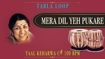 Mera Dil Yeh Pukare Aaja | Lata Mangeshkar | Tabla Loop | C# 100 BPM | Tabla Loops | Keharwa Loop