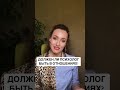ДОЛЖЕН ЛИ ПСИХОЛОГ БЫТЬ В ОТНОШЕНИЯХ? #маргаритамураховская #психология