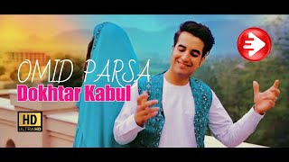 Omid Parsa - Dokhtar Kabul OFFICIAL VIDEO | امید پارسا - دختر کابل