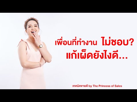 วีดีโอ: วิธีเซ็นโปสการ์ดให้เพื่อนร่วมงาน