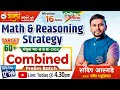 Math  reasoning strategy for combined prelim exam2024