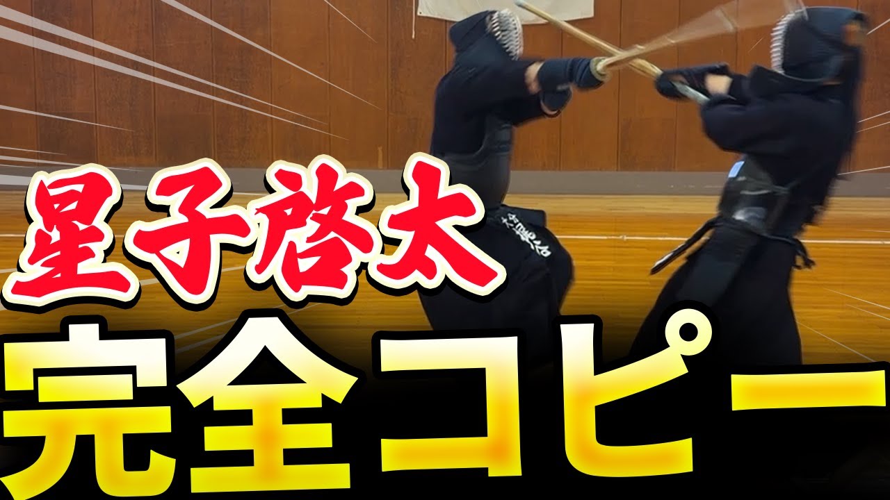 【2025全日本覇者】決勝で炸裂した別れ際の引き技完全解説