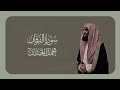 سورة الفرقان كاملة مكتوبة محمد اللحيدان سورة الفرقان كاملة مكتوبة محمد اللحيدان