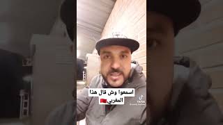 مغربي يقول أنا لست عربي .. تتوقعوا بأي لغة يتكلم !!
