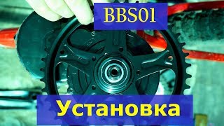 Установка электромотора bafang BBS01 на велосипед 🚴