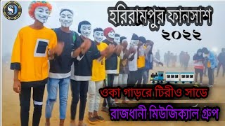 Aka Gar Re Tiriyo Sadeprasad Kumar Murmuhorirampur Fansannew Santali Program Video Sd
