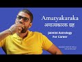 Amatyakaraka for Career in Jaimini Astrology by Shankar Pratap Singh | Hindi