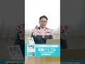 【できたら優秀】ご予算絶対に聞くな!安易に一流は聞かない理由を解説【トップセールス 営業】