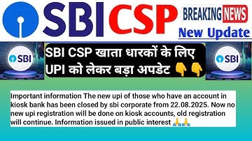 👌 NEW UPDATE 👌 SBI CSP ! Sbi kiosk account upi issue update ! UPI update @SBICSPGYANKIBATETechnical 