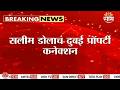 कोण आहे सलिम डोला? दुबईत कोट्यावधींची मालमत्ता? | Who is Salim Dola?