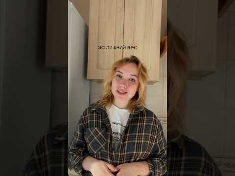 Я ругаю себя за лишний вес #беременность #психология #вес #родители