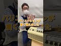 某大人気バンドアニメで使用された機材紹介part5 #shorts