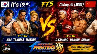 KOF 98 It's (잇츠) VS Chéng dū (成都) | FT5 KING OF FIGHTERS 98