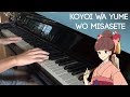 Tsukumogami Kashimasu ED | Mai Kuraki - Koyoi wa Yume wo Misasete Piano Cover