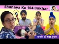 Shanaya ko 104 bukhar  rs 1313 vlogs  ramneek singh 1313