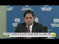 🔴LIVE EVENT | එල් නිනෝ තත්ත්වයෙන් ශ්‍රී ලංකාවට වියහැකි බලපෑම් ගැන දැනුවත් කිරීම