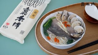 嘉禾牌麵條食譜─養生鱸魚蛤蜊湯麵（細麵） 