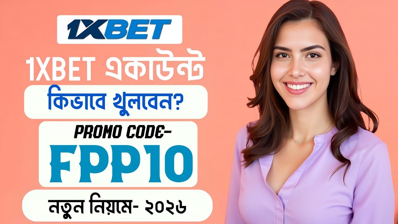 Промокод 1xBet 2026 🤑Получите 300% бонус мгновенно! | Как создать партнерский промокод 1xBet