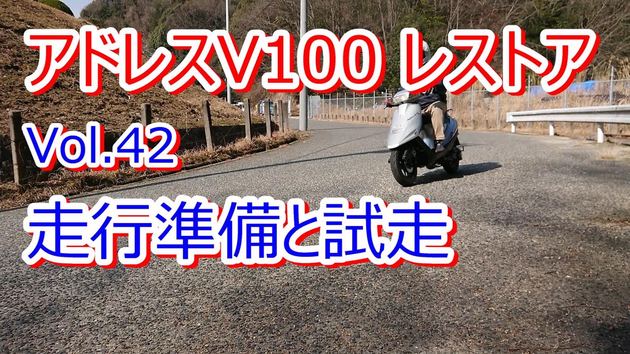 V100 アドレス CE11A #アドレスv100 #スズキ SUZUKIアドレスv100の