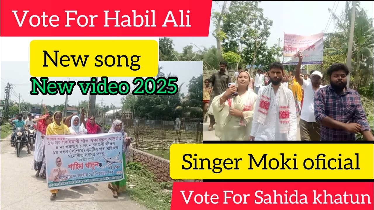 Vote For Habil Ali 🙏 Vote For Sahida khatun 👉 New song Moki oficial 🎙️