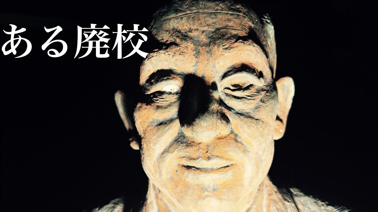 【心霊スポット恐怖レポート】『廃校のトイレ』某所⚠️百七十四夜⚠️