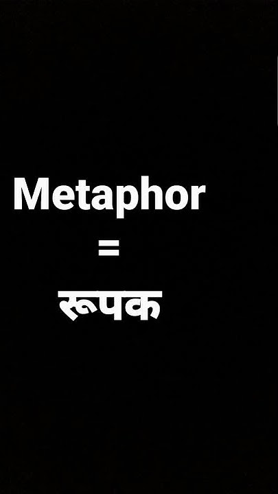 metaphor-meaning-in-hindi-and-its-parts-of-speech-and-its-pronunciation