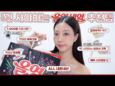 (겨울진정,보습/헤어스타일링/인질기획세트/비비크림/스파광/신상간식 등) | 민스코 <strong>Minsco</strong>