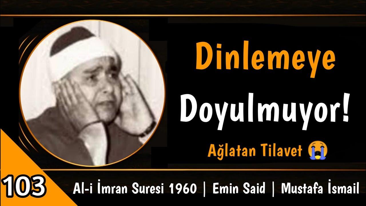 Ali İmran Suresi 1960 | En Sevilen Tilavetlerden! | Mustafa İsmail [Emin Said]