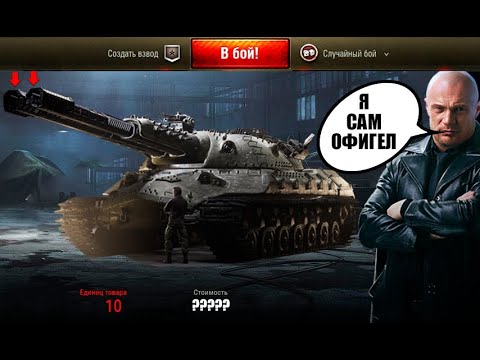 ЧЕГО? Старикам танков Вернут Вафлю и Дадут Двуствольный ИС-7!? Возвращение Ч. Рынка? Разбираемся!